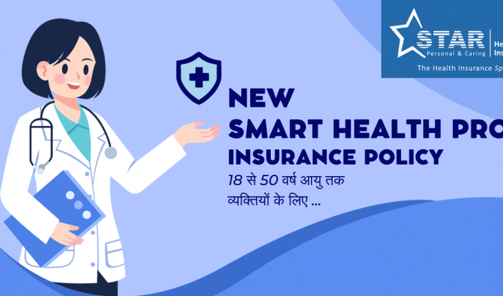 smart health pro